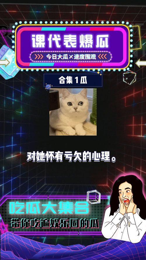 娱乐圈八卦爆料最新一期,明星恋情、新剧动态大揭秘! 第1张 娱乐圈八卦爆料最新一期,明星恋情、新剧动态大揭秘! 第1张