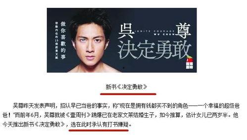 爆料17位男明星视频,娱乐圈风波再起  第2张