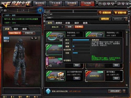 cf穿越火线体验服最新爆料,全新玩法与角色即将上线